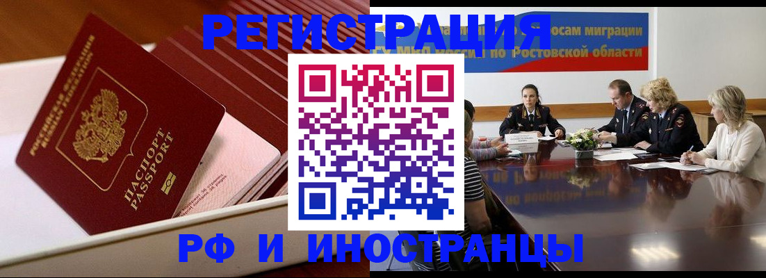 прописка штамп в Колпашево
